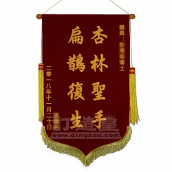 絨面錦旗(52 x 90cm) 個人客戶