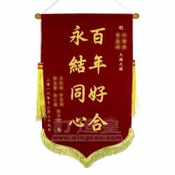 絨面錦旗(52 x 90cm) 個人客戶