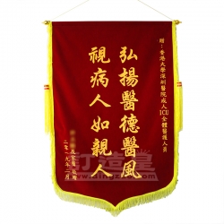 絨面錦旗 個人客戶