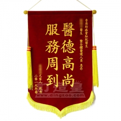 絨面錦旗(52X85cm) 個人客戶