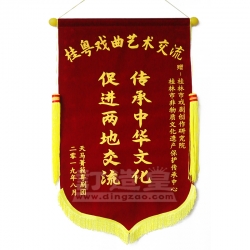 絨面錦旗(52X85cm) 天馬音樂藝術團有限公司