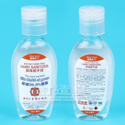 75%酒精搓手液 (50ml) 澳門工會聯合總會