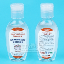 75%酒精搓手液 (50ml) 九龍樂善堂