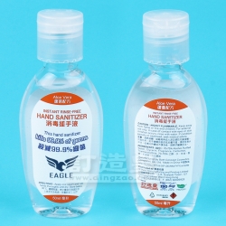 75%酒精搓手液 (50ml) 個人客戶