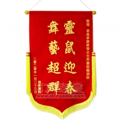 絨面錦旗(52 x 90cm) 啟新書院