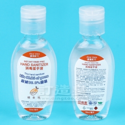 75%酒精搓手液 (50ml) 積金局