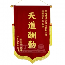 絨面錦旗(52X85cm) 個人客戶