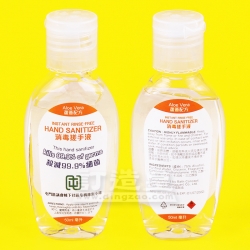 75%酒精搓手液 (50ml) 個人客戶