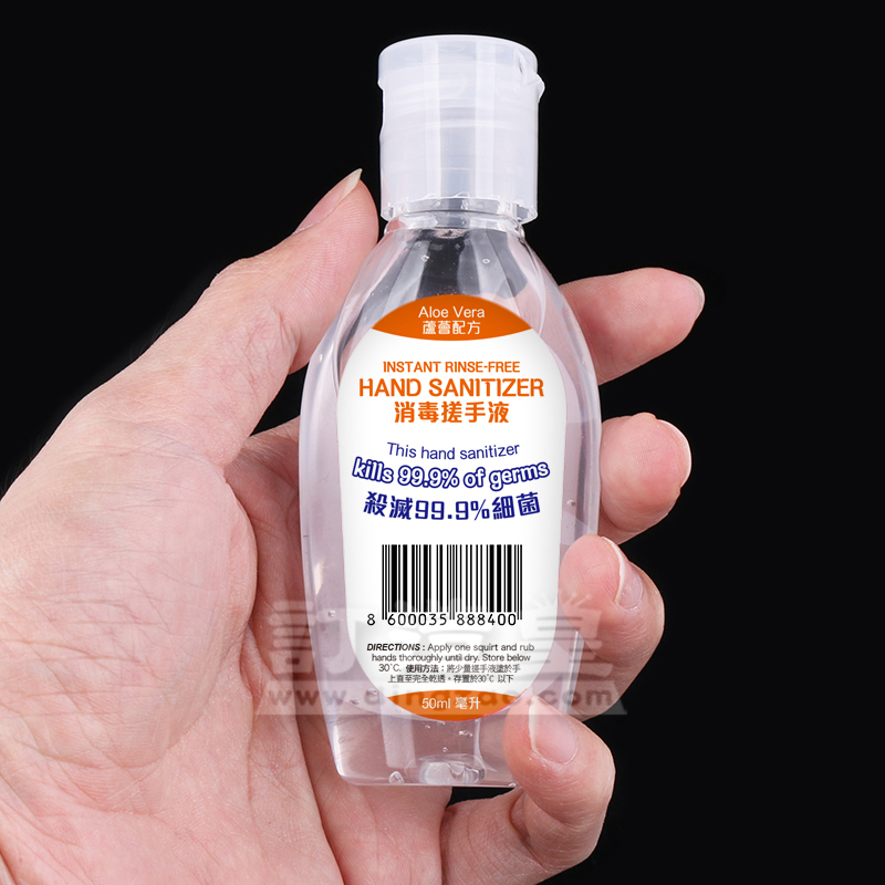 75%酒精搓手液 (50mL)