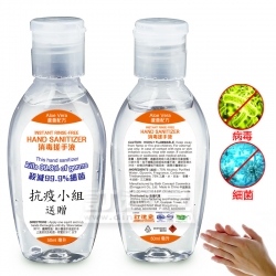 75%酒精搓手液 （50mL）