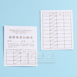 彩印咭片 嗇色園可平耆英鄰舍中心