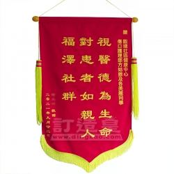 絨面錦旗(52X85cm) 個人客戶
