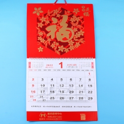 金箔百福掛曆 循道衛理中心