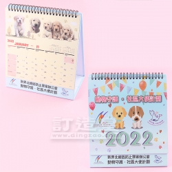 A字架台曆 新界北動物守護社區大使計劃