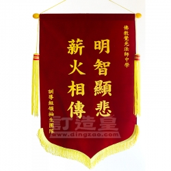 絨面錦旗(52X85cm) 佛教覺光法師中學
