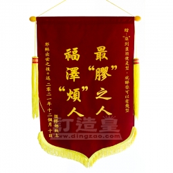 絨面錦旗(52x85cm) 佛教覺光法師中學