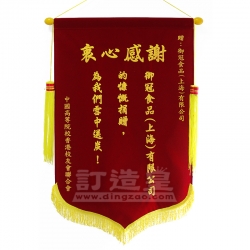 絨面錦旗(52X85cm) 中國高等院校香港校友會聯合會