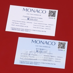 訂制名片 MONACO