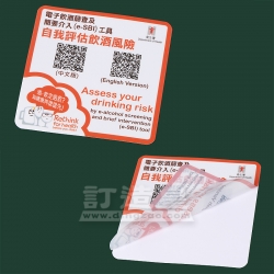 靜電貼 衞生署