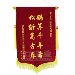 絨面錦旗(52X85cm) 個人客戶