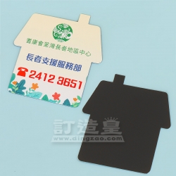 磁性冰箱貼 香港耆康會荃灣長者地區中心