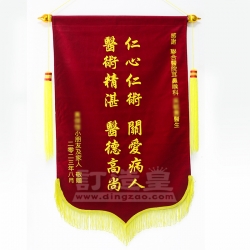 絨面錦旗(52X85cm) 個人客戶