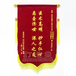絨面錦旗(52X85cm) 個人客戶