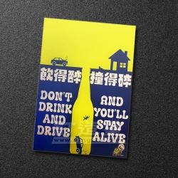 亞加力告示牌 香港警務處