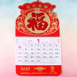 星點珠光鑲金掛曆 周氏食品國際有限公司