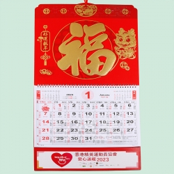 六開浮雕镶金掛曆 香港精英運動員協會