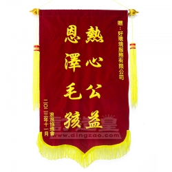 絨面錦旗(52X85cm) 個人客戶