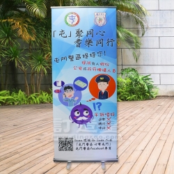 易拉架 屯門區耆樂警訊