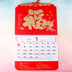 六開浮雕镶金掛曆 聖雅各福群會