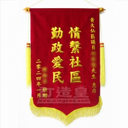絨面錦旗(52X85cm) 個人客戶