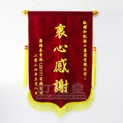 絨面錦旗(52X85cm) 羅雅泰香港（2017）有限公司