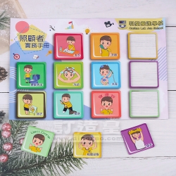 冰箱貼拼圖 (A4) 明愛樂進學校