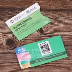 RFID銅版紙無線訊息攔截卡套 香港恒生大學傳播學院