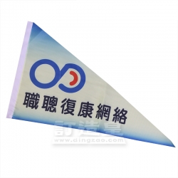 導遊旗 職業性失聰補償管理局