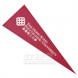 毛氈三角旗 香港理工大學