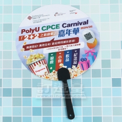 直柄扇 (半月扇) 香港理工大學專業及持續教育學院