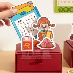 創意檯曆（收納款）