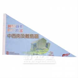 導遊旗 社會福利署