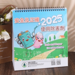 彩印A字坐枱月曆 漁農自然護理署