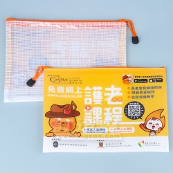彩印A5單面網格拉鍊袋