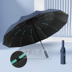 全自動加粗晴雨傘（23吋）