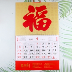 鐳射燙金掛曆 坊眾社會服務中心