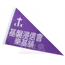 導遊旗 基盤浸信會