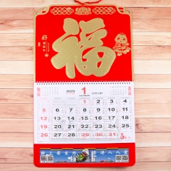 六開浮雕镶金掛曆 香港警務處