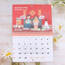 訂製掛曆 香港公教婚姻輔導會