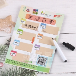 冰箱貼寫字板 (A5) 博愛醫院李何少芳紀念兒童及家庭發展中心